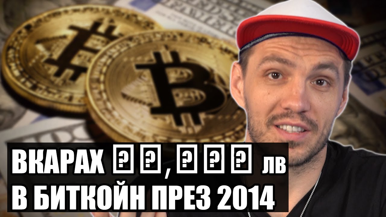 КАК (НЕ) СТАНАХ МИЛИОНЕР