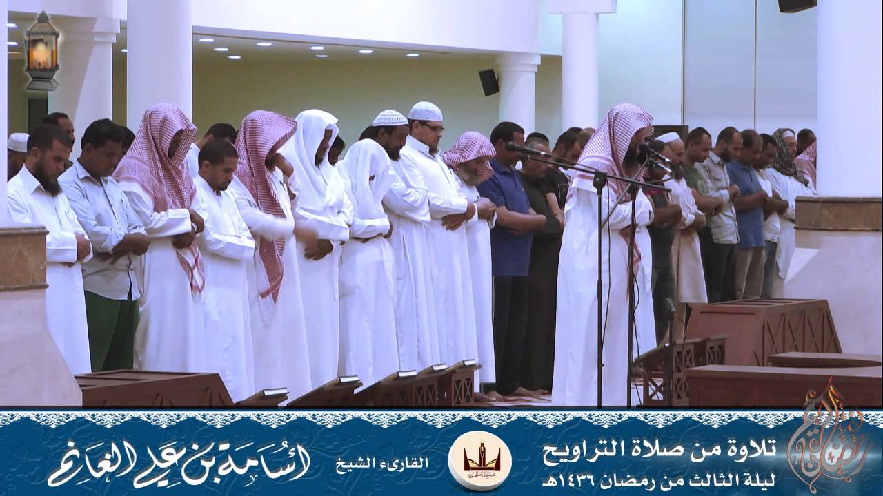 ليالي رمضانية | تروايح عام 1436هـ الليلة الثالثة | الشيخ المقرئ : أسامة بن علي الغانم