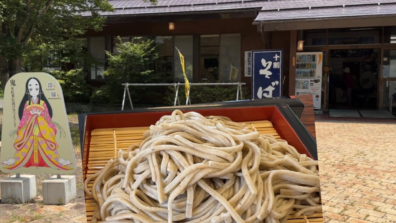 【長野県・鬼無里】【信州そば】そば処鬼無里
