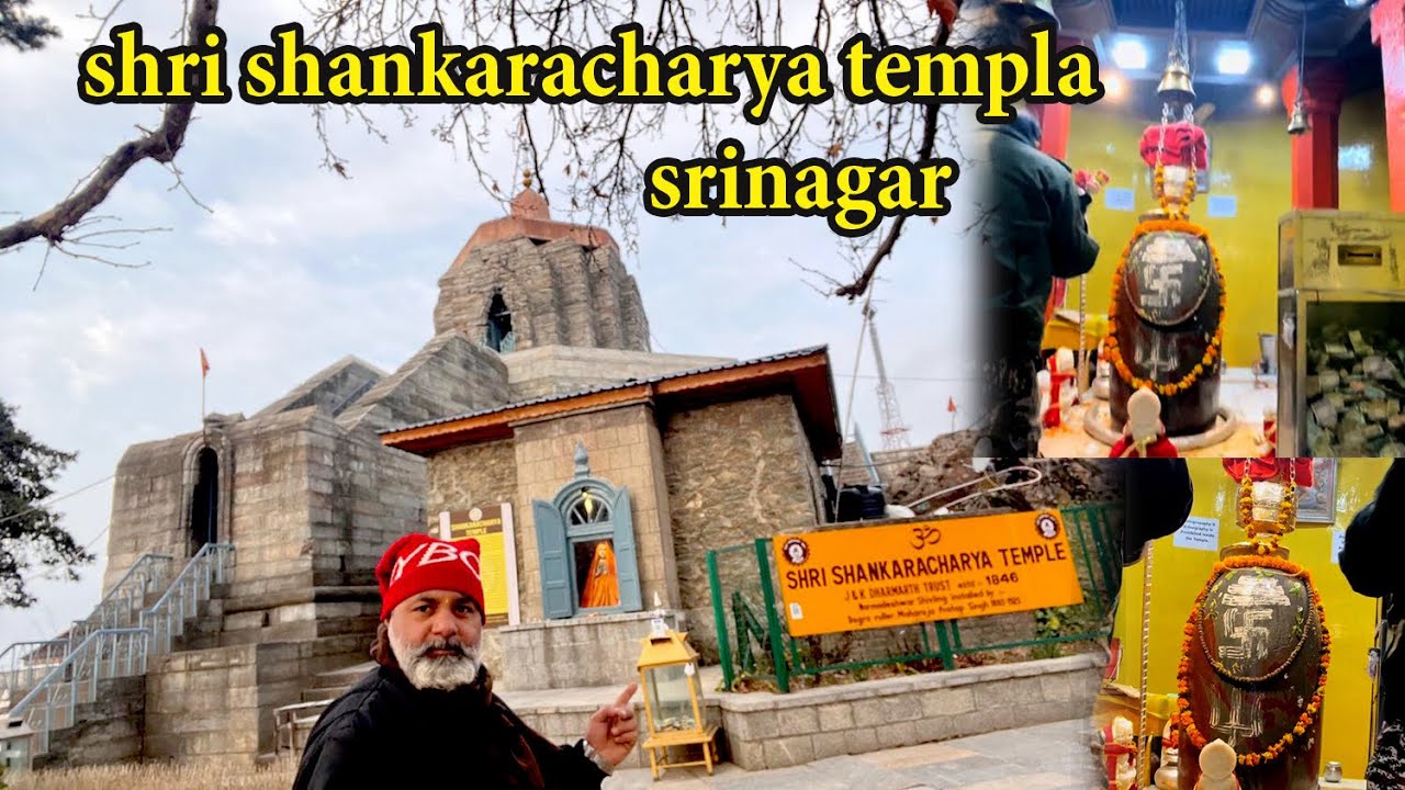 Srinagar || Shri Shankaracharya temple | श्री शंकराचार्य मंदिर || श्री शंकराचार्य समाधि स्थल  suresh