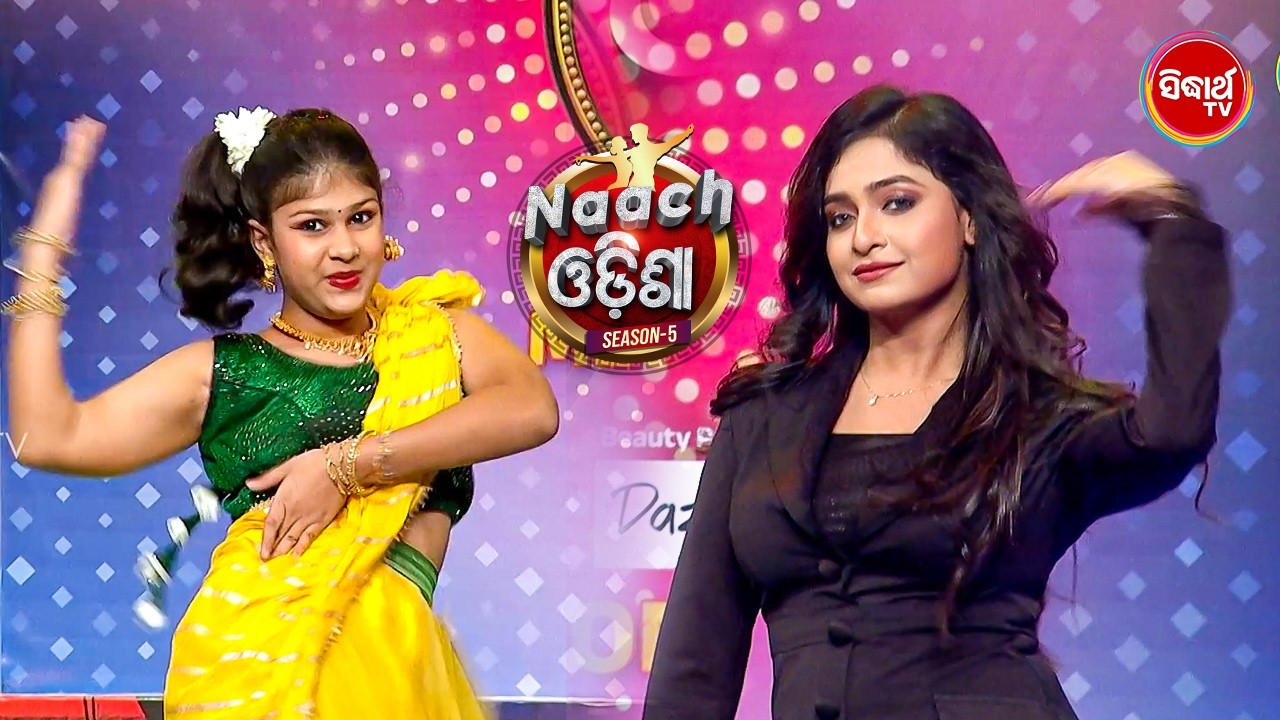 Gorgeous Actress Sheetal & Participants’ Beautiful Dance | Naach Odisha 2026 Audition | Sidharth TV