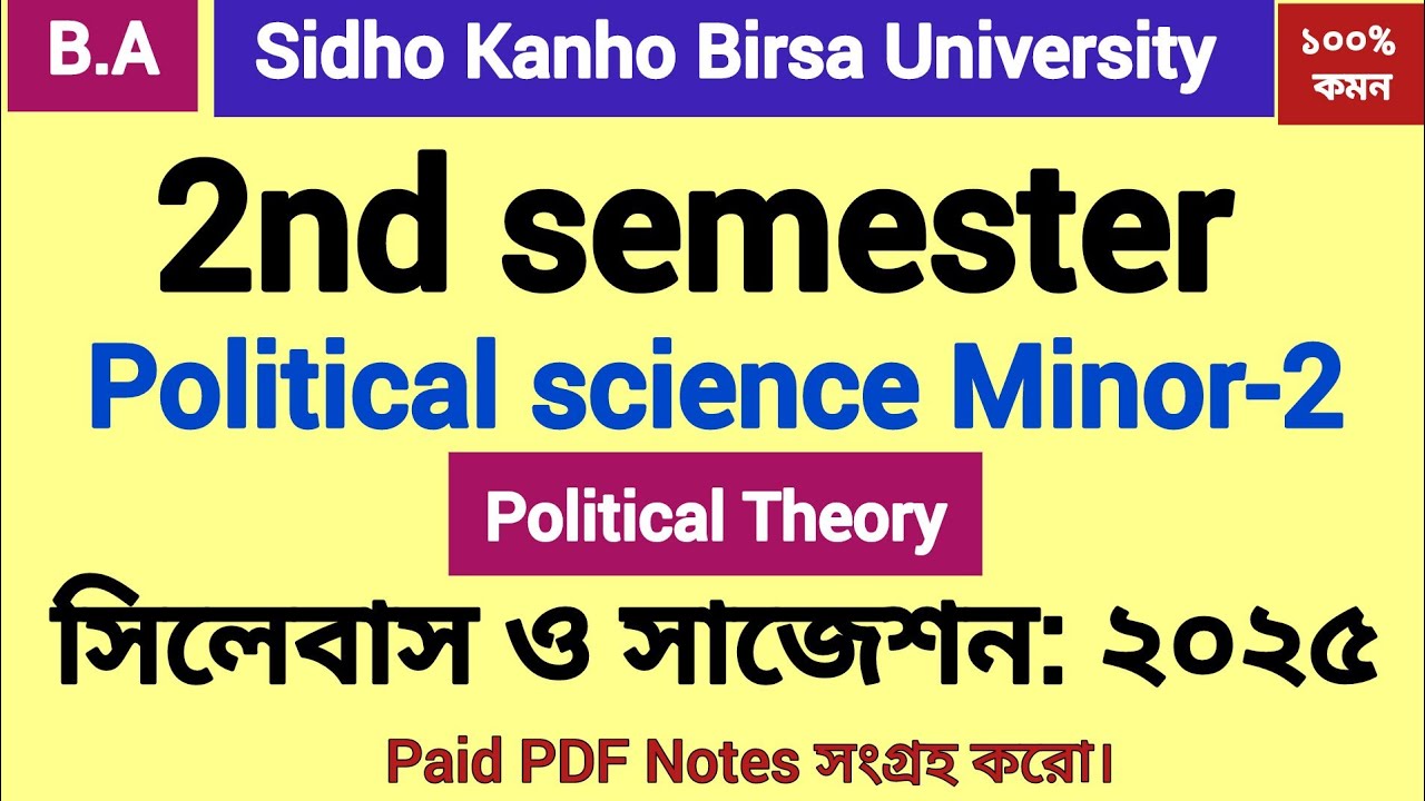 2nd semester political science Minor -2 syllabus and suggestion 2025 Sidho Kanho Birsa University |