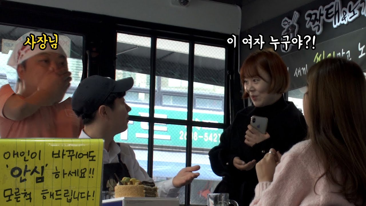 [ENG CC][몰카] 애인이 바뀌어도 진짜로 모른척 해줄까? (3탄) 역대급빌드업ㅋㅋㅋ