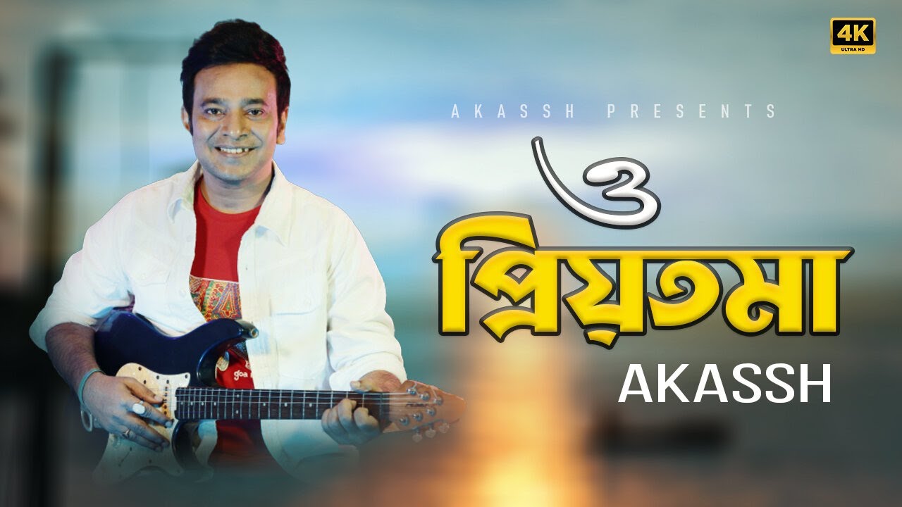 O PRIYOTOMA  (ও প্রিয়তমা) | SHAKIB KHAN | IDHIKA PAUL | AKASSH I
