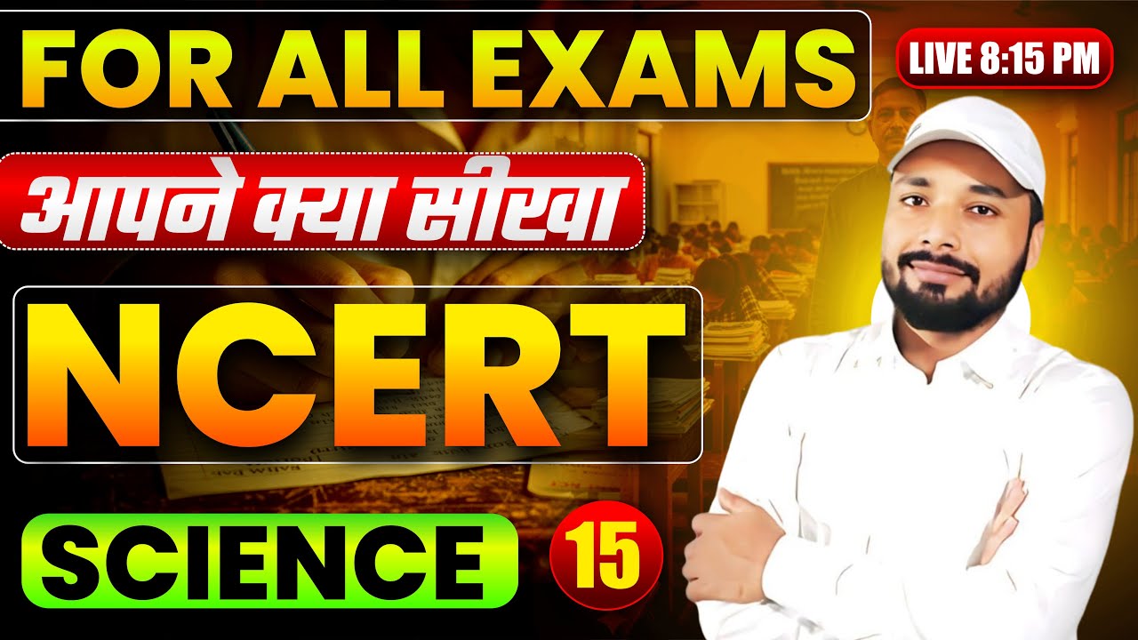 🔥RAILWAY ALL EXAMS SPECIAL CLASS || NCERT पर जोरदार प्रहार || ✅NCERT SCINCE CLASS || Er. S K Jha sir