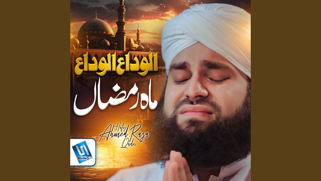 Alvida Alvida Mahe Ramzan