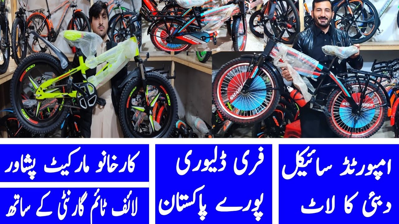 imported cycle Largest Container Market In Peshawar karkhano bazar | baby cycle | china cycle