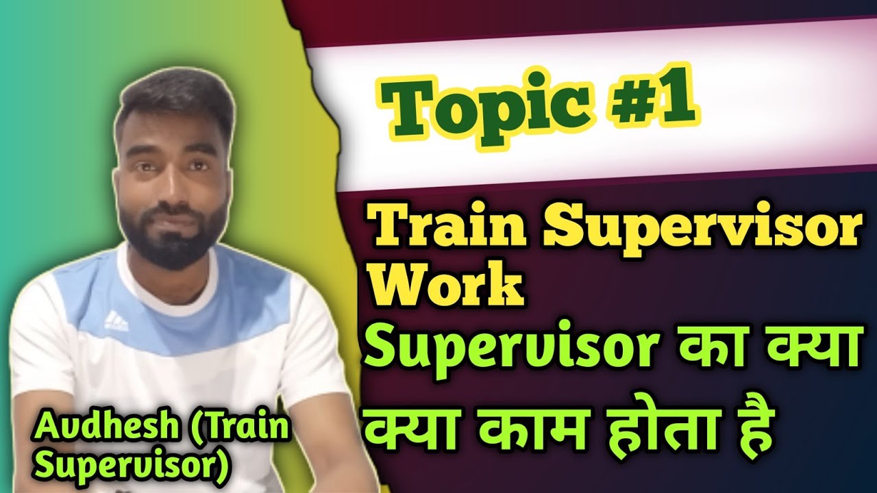 Train Supervisor Work | Supervisor Work Define | Supervisor का क्या क्या काम होता है | Avii Vlogs |