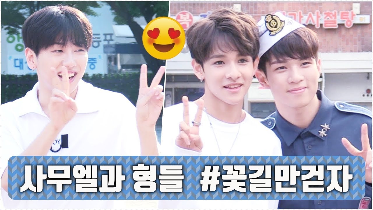 '핫샷' 노태현-사무엘(Samuel) -'엔플라잉' 유회승 @뮤직뱅크 출근길