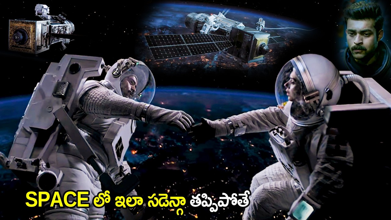 Varun Tej & Aditirao Hydari Space Blockbuster Interesting Scene | Telugu Movies | Cinema Chupistha
