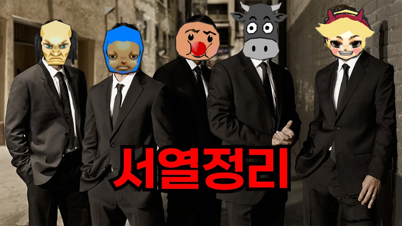 강한 자가 살아남는 것이 아니라 살아남는 자가 강한 것