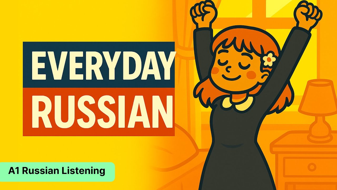 Everyday Russian Conversation - Our Mornings Are SO Different! 😂 | Learn Russian (A1)