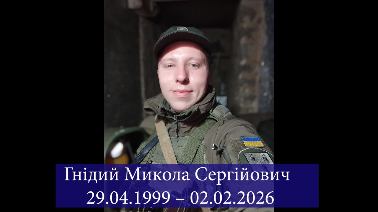 В бою за Україну, її свободу і незалежність загинув старший солдат  Гнідий Микола Сергійович.