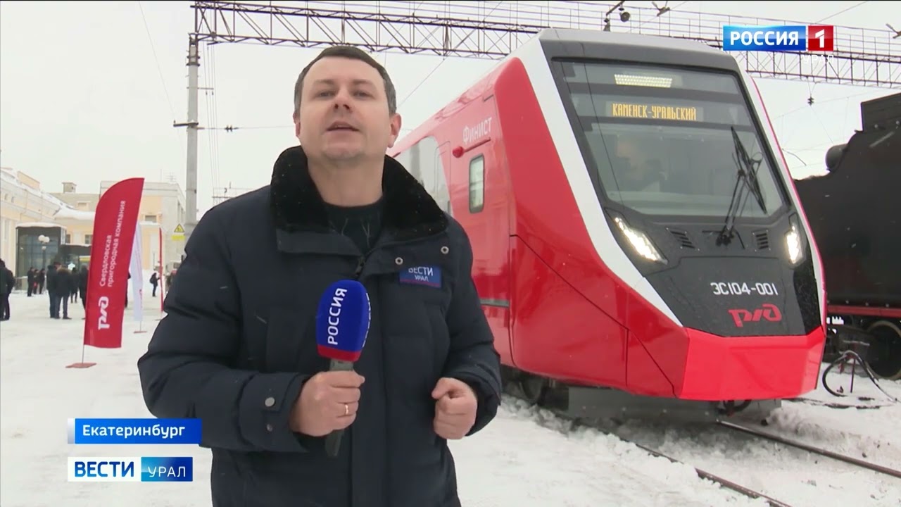 Новый электропоезд «Финист» отправился сегодня в Каменск-Уральский из Екатеринбурга