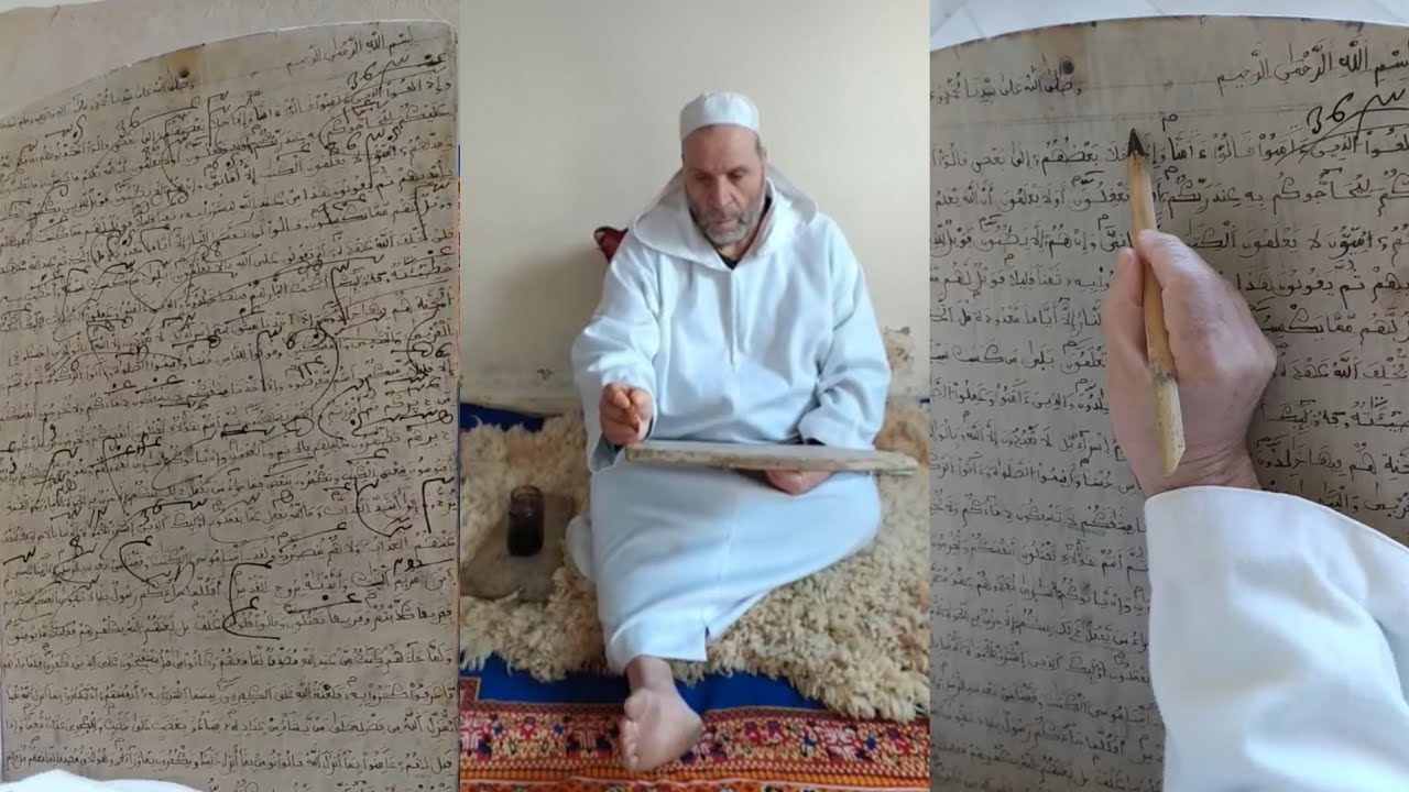تصحيح اللوح على الطريقة المغربية الربع الأول للحزب الثاني للفقيه محمد كرمة