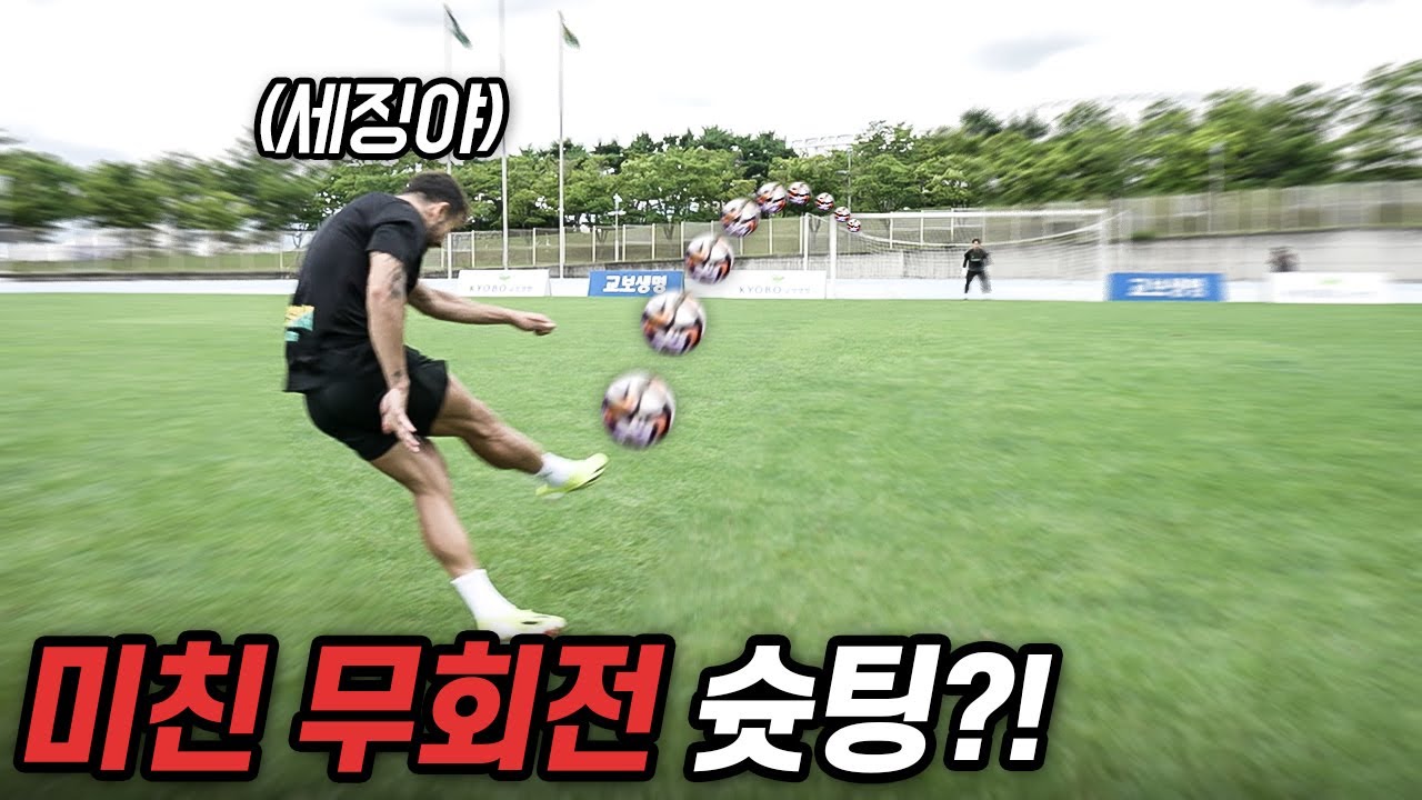세징야가 대구의 왕이 될 수 있었던 이유.. 찾았다... / ⚽놀아조 원희형⚽
