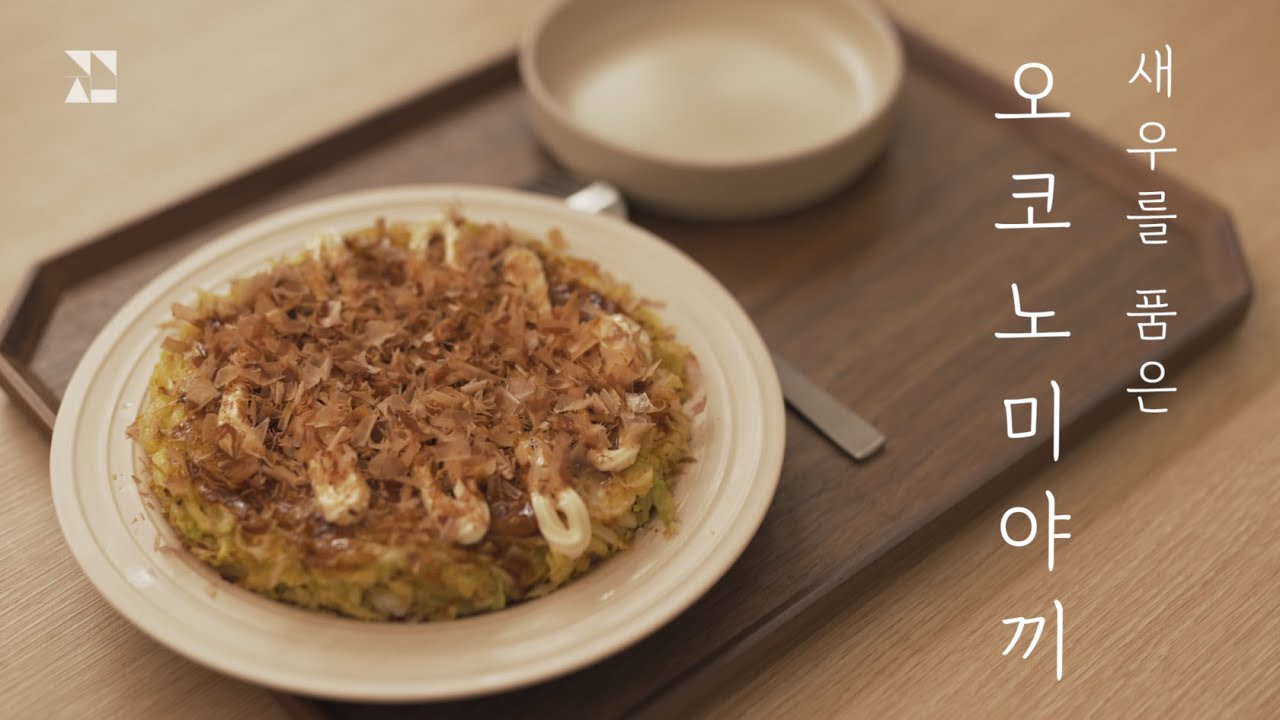 [ENG SUB] Shrimp Okonomiyaki｜Japanese Style Shrimp Pancake