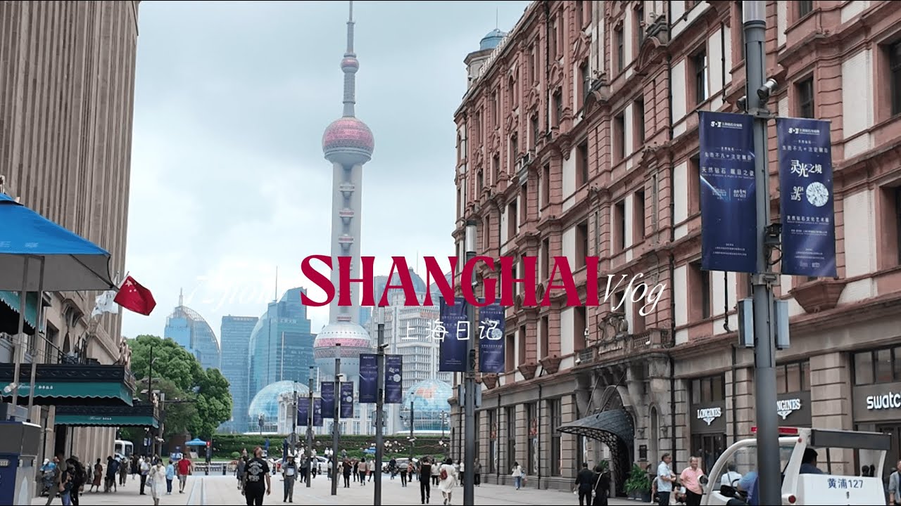 【中国旅行編】72時間で巡るモダン&レトロな上海ご褒美旅行