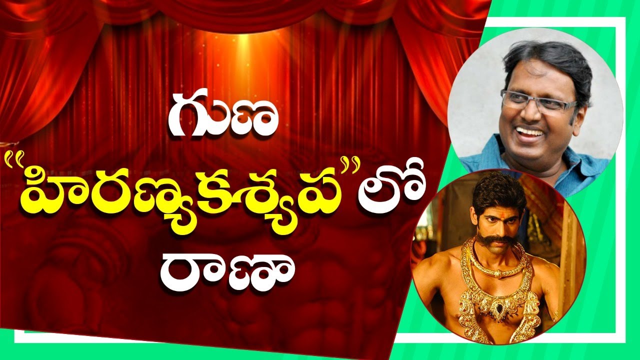 Rana Daggubati And Gunasekhar Teams Up For Hiranyakashyapa | Tollywood Latest Updates | #TheLeoNews