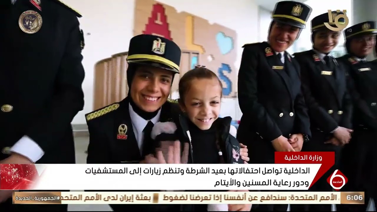 الداخلية تواصل احتفالاتها بعيد الشرطة وتنظم زيارات إلى المستشفيات ودور رعاية المسنين والأيتام