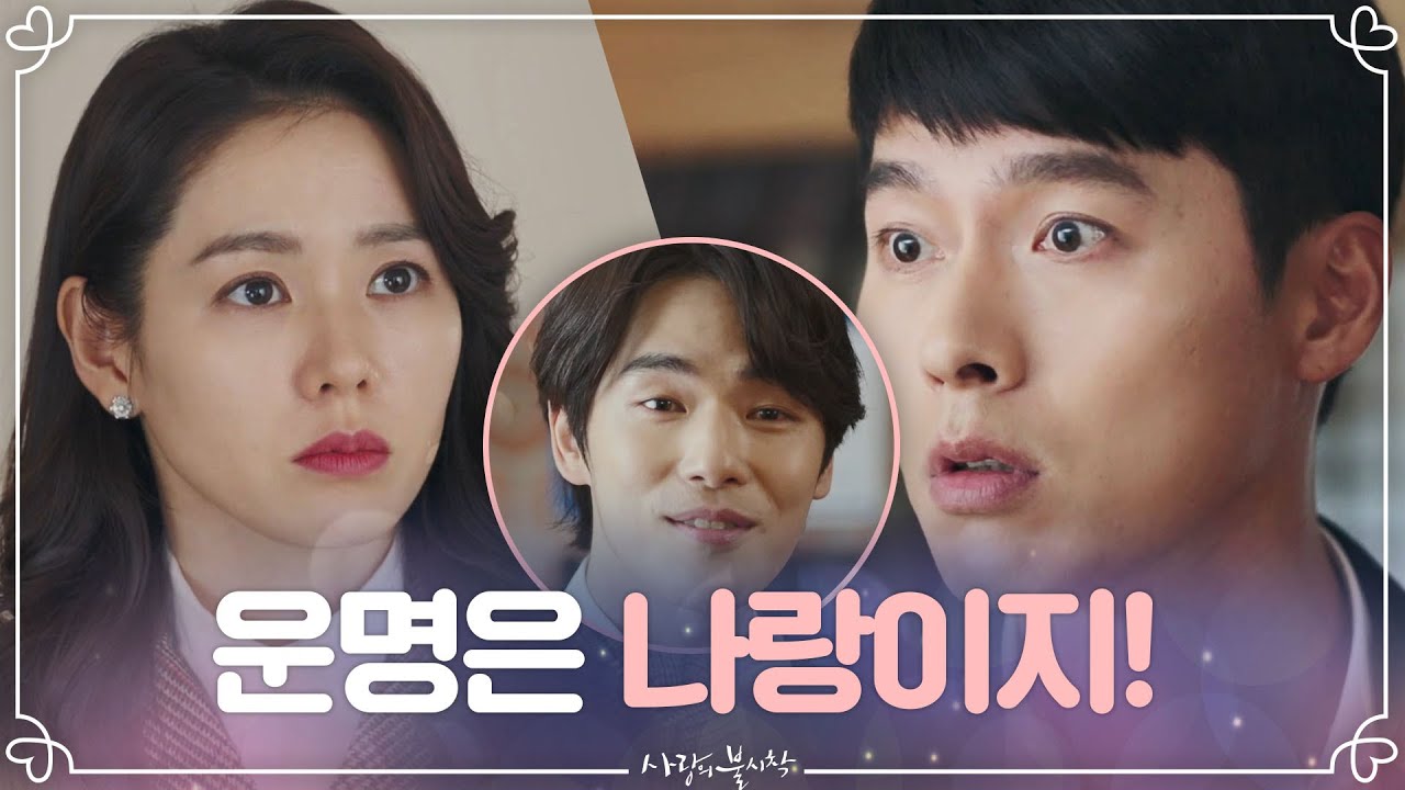 사랑의 불시착 MV / 김민석(멜로망스)-너에게(연애플레이리스트 패러디)