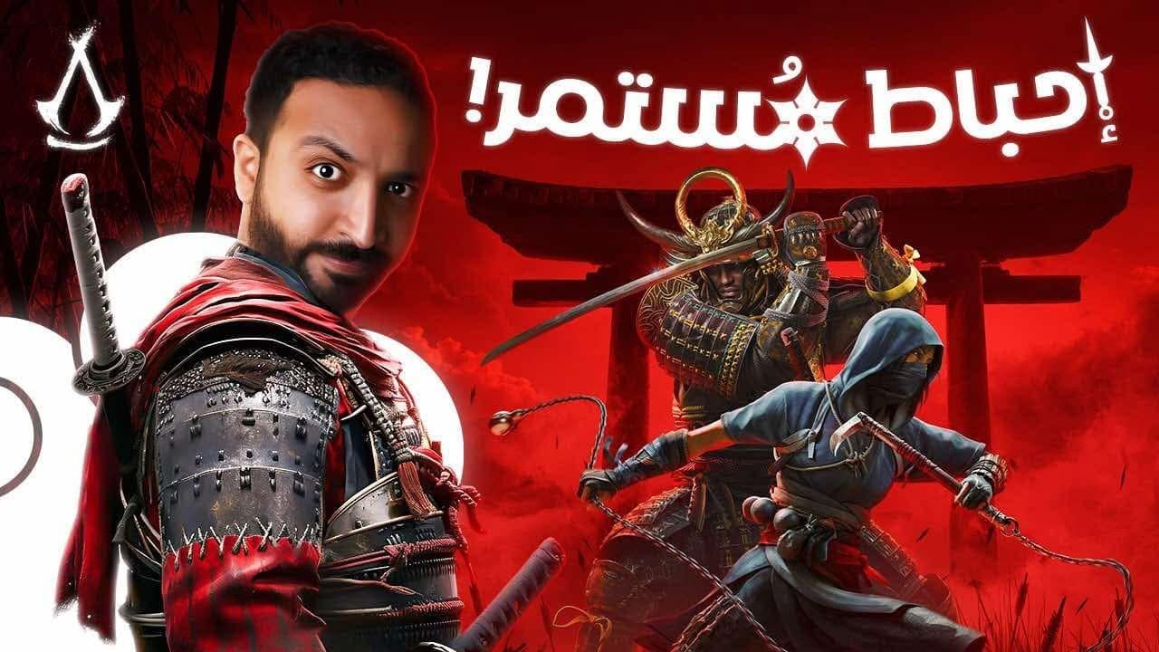 Assassin's Creed Shadows مراجعة صريحة للعبة المحبطة