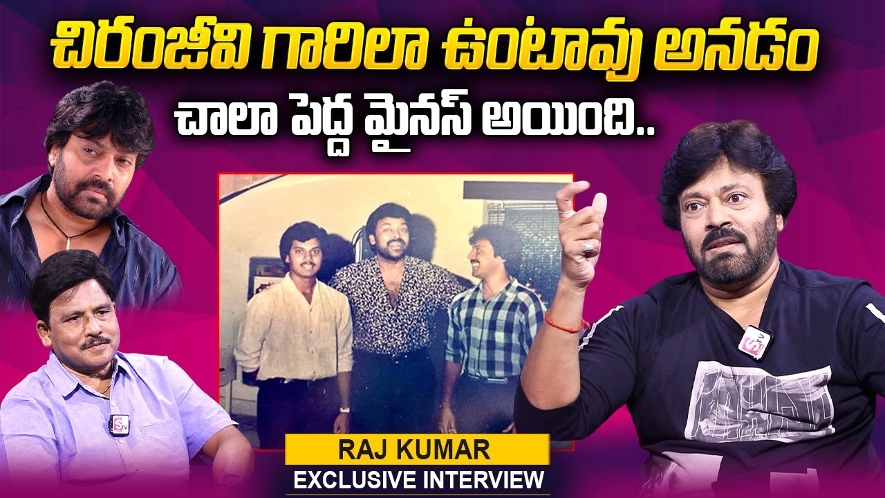 Actor VV Raj Kumar About Megastar Chiranjeevi | Journalist Prabhu | @sumantvtelugulive