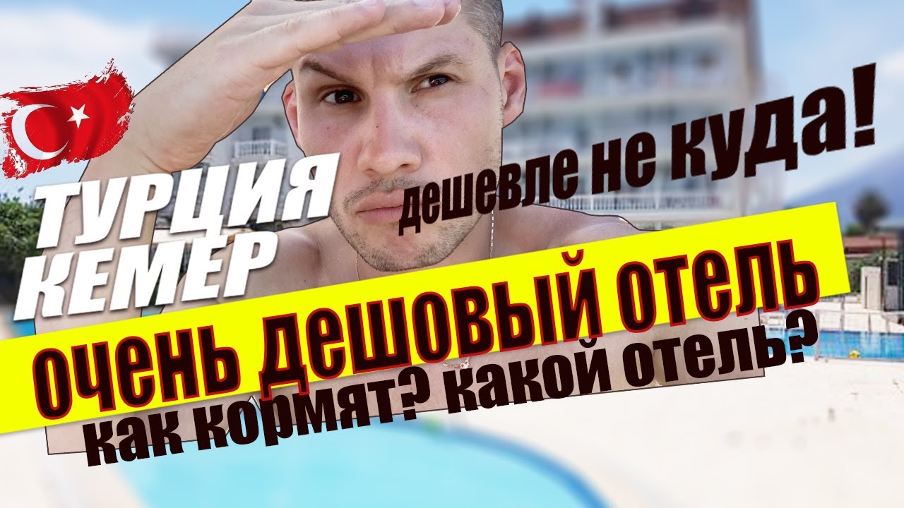 🛑Турция 4 звезды все включено 2021.  Adalin resort hotel 4 Турция Кемер 2021 турция