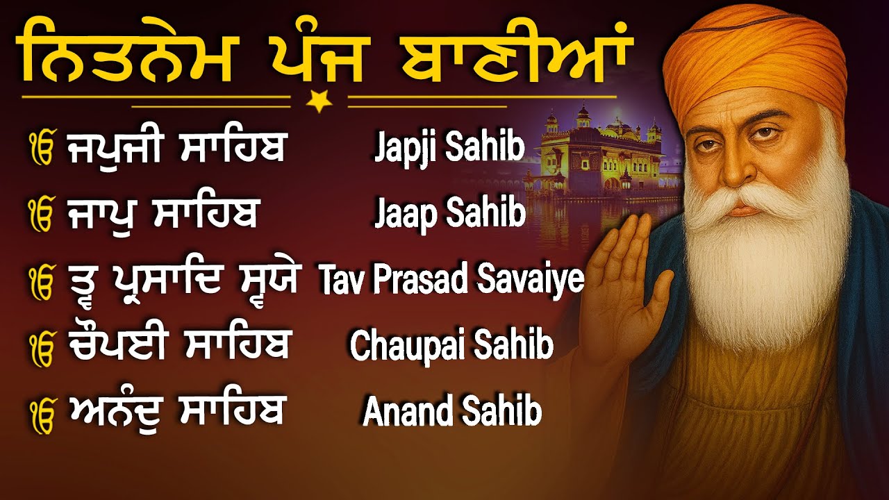 Nitnem Panj Bania  ਨਿਤਨੇਮ ਪੰਜ ਬਾਣੀਆ | Nitnem Sahib Full Path | japji sahib | Vol-10019 #nitnem