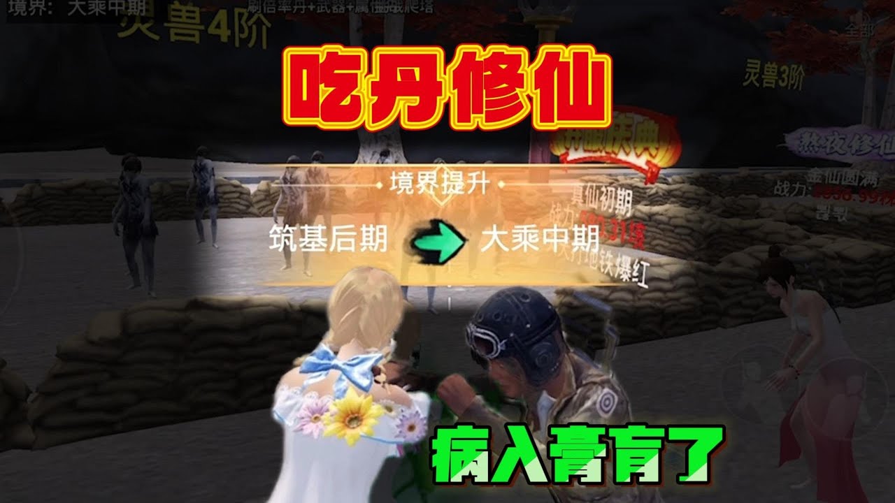 完了！孩子两眼一睁就是吃丹修仙，还有救吗