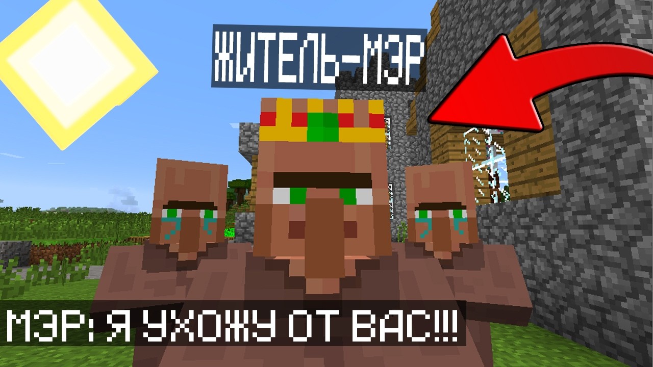 🤯ПОЧЕМУ МЭР БРОСИЛ НАС В МАЙНКРАФТ??? || Самкеин Minecraft