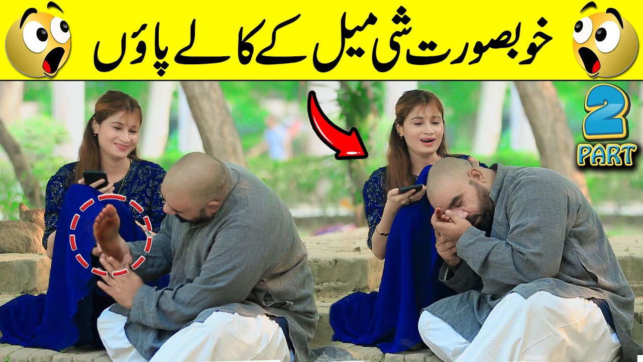 Beautiful SheMale Ke Kalay Paon Best Funny Prank | @saharabanoo_velleloogkhana8602
