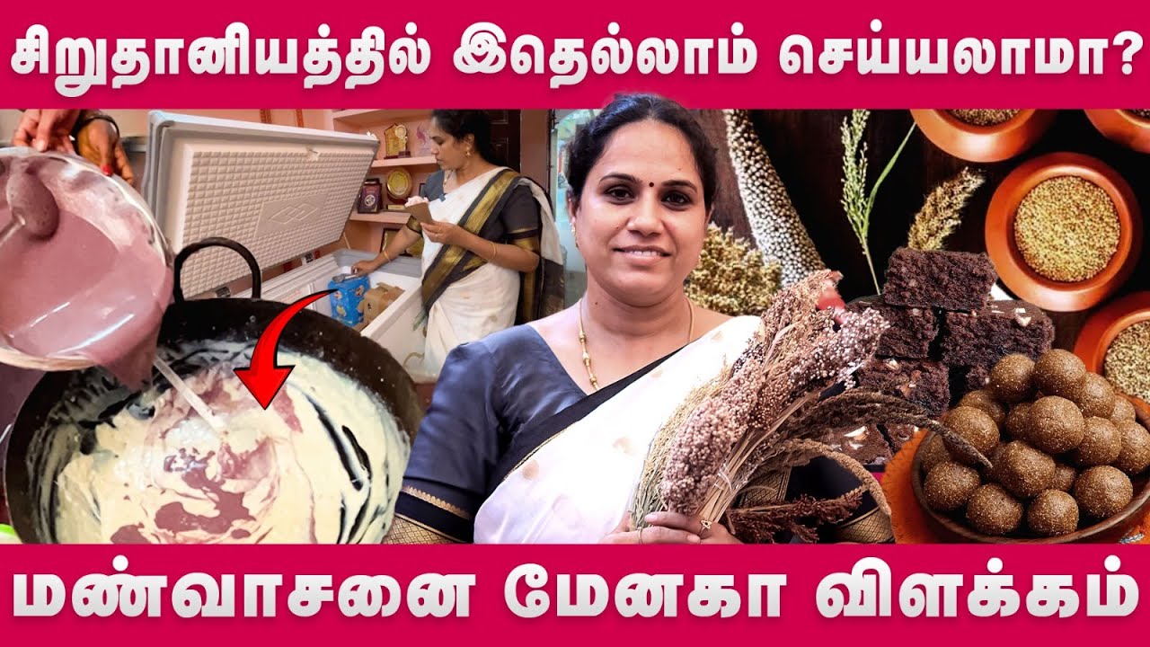 Millet Varieties | சிறுதானியத்தில்  இதெல்லாம் செய்யலாமா? | Manvasanai Menaka | Business | Dear Women