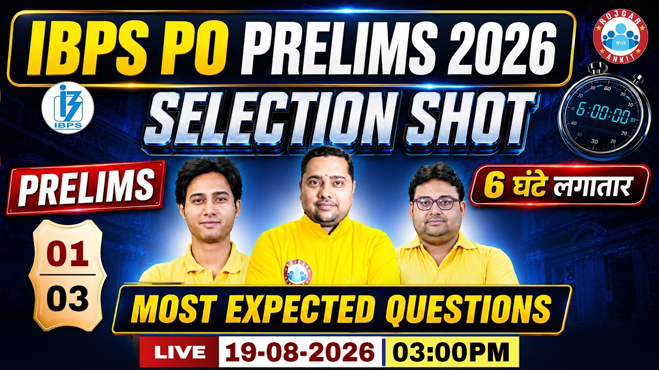 IBPS PO Prelims 2026 | IBPS PO Most Expected Questions | IBPS PO Exam Oriented Questions | Class 01