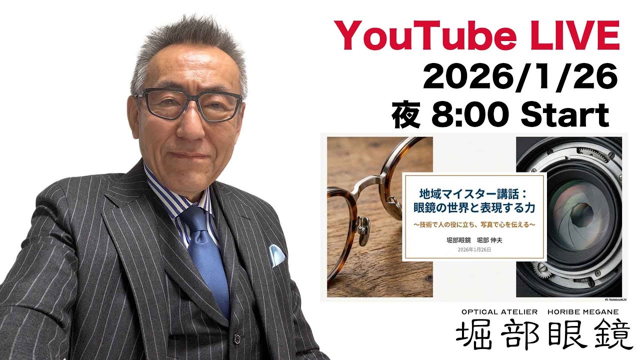 地域マイスター講話で中学生に伝えたこと。模型・カメラ・音楽…「好き」は仕事に繋がるのか？2026/1/26