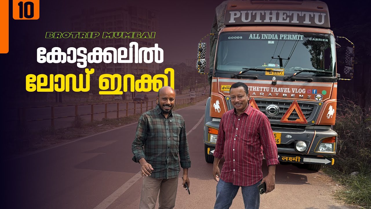 Unloaded the goods at Kottakkal  | EP - 10 | Bro Mumbai Trip | Puthettu Travel Vlog |