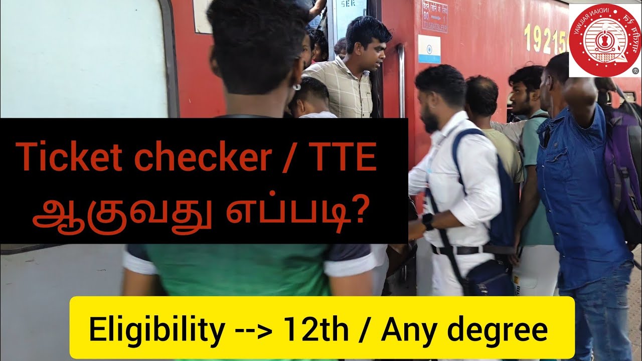 Ticket checker / TTE ஆகுவது எப்படி ? #railwaystamil