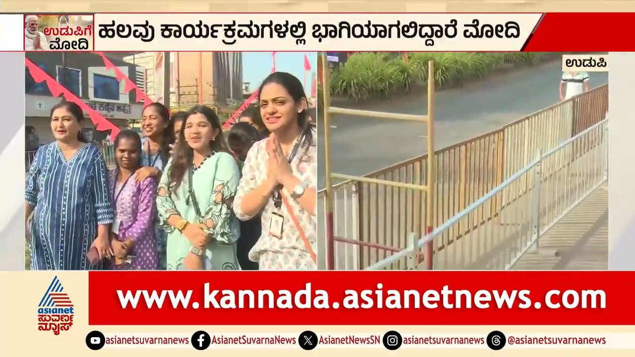 ಮಂಗಳೂರಿಗೆ ಆಗಮಿಸಿದ ಪ್ರಧಾನಿ ನರೇಂದ್ರ ಮೋದಿ | PM Modi Visit To Udupi Sri Krishna Mutt | Suvarna News
