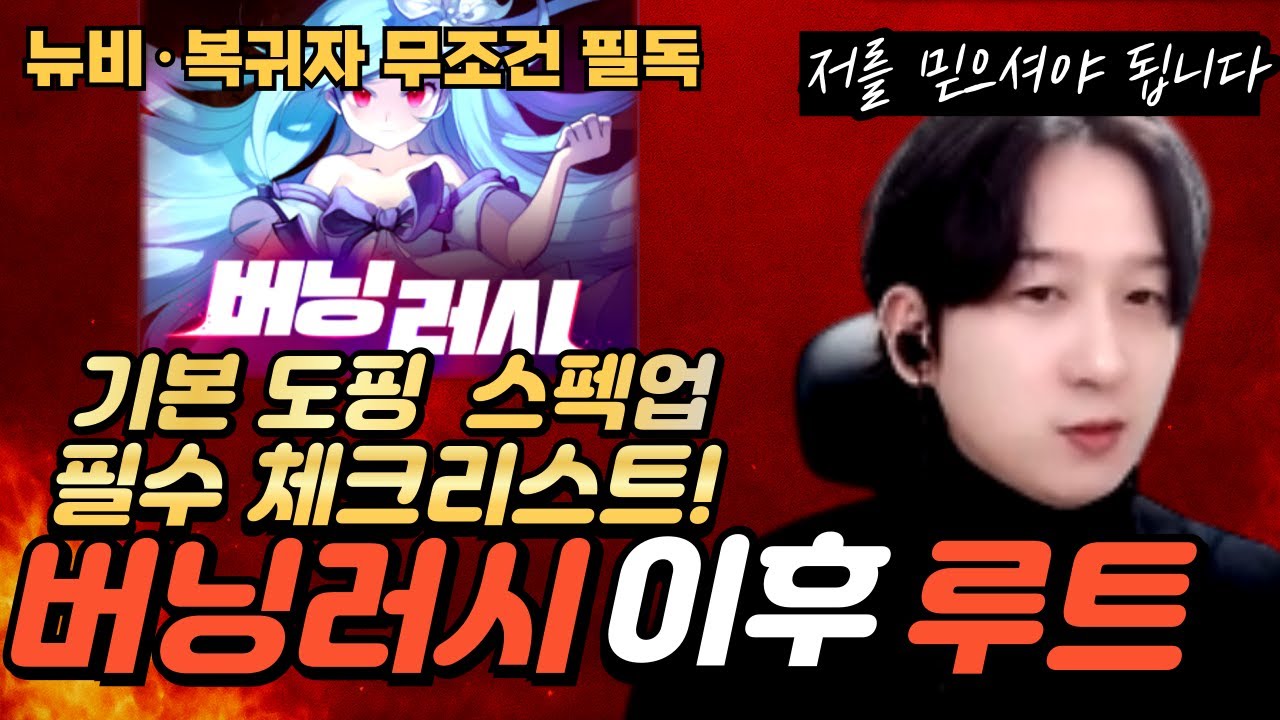 뉴비·복귀자 310 육성 이후 ‘여기가 진짜 시작’입니다 무조건 해야 할 컨텐츠 총정리 [테일즈위버]