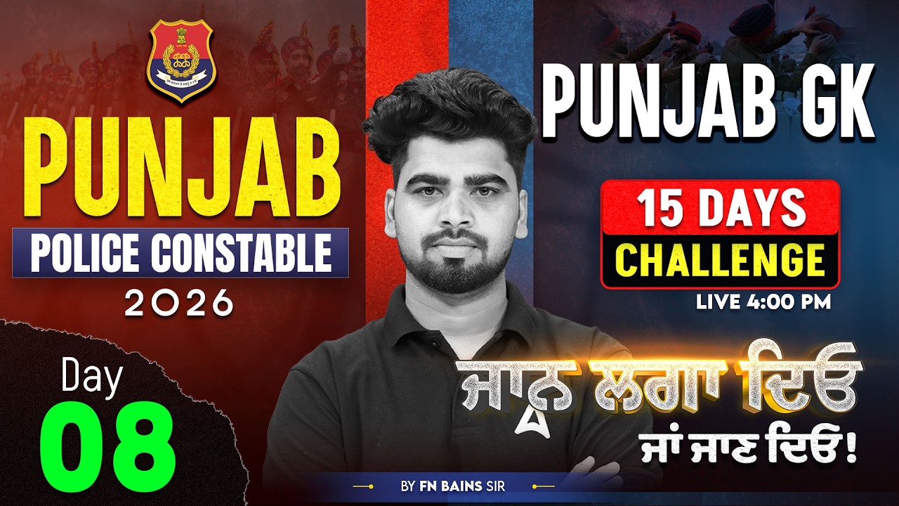 Punjab Police Constable Exam Preparation 2026 | Punjab GK | 15 Days Challenge | By FS Bains Sir #8