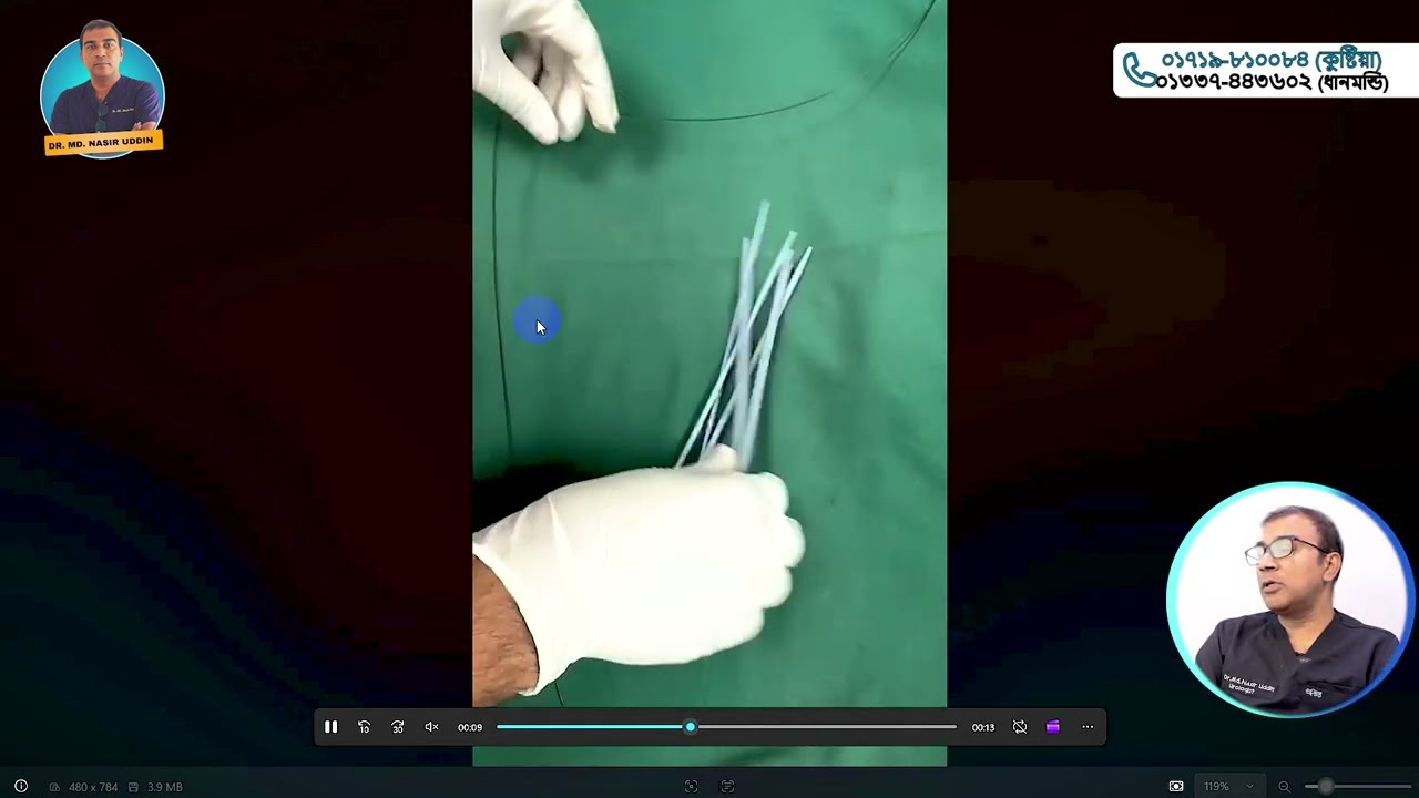 Urethral stricture # part 3: Urethral dilatation কি / ইউরেথ্রাল ডাইলেটেশন  কি ? কেন করা হয়?
