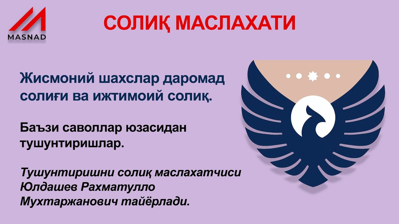 Жисмоний шахслар даромад солиғи ва ижтимоий солиқ.
