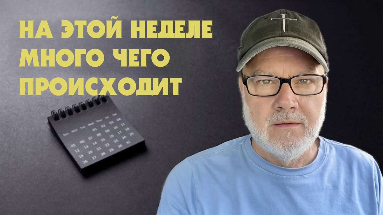 Станет ли Четверг Поворотным Моментом?