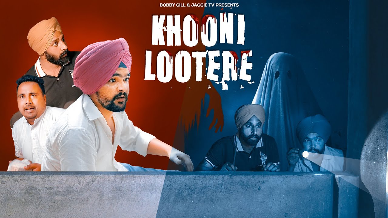 ਖ਼ੂਨੀ ਲੁਟੇਰੇ । Khooni Lootere | JaggieTv