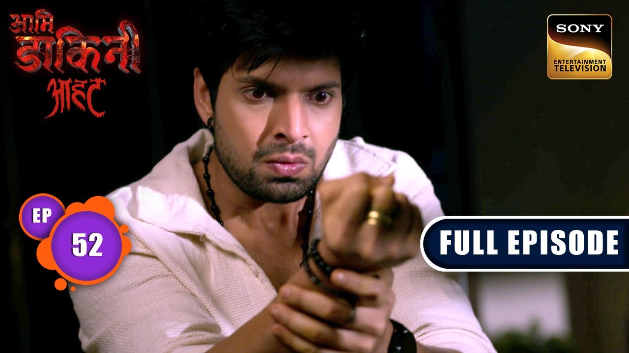 Ayaan Ka Sapna | Aami Dakini | Ep 52 | Full Episode | 2 Sep 2025