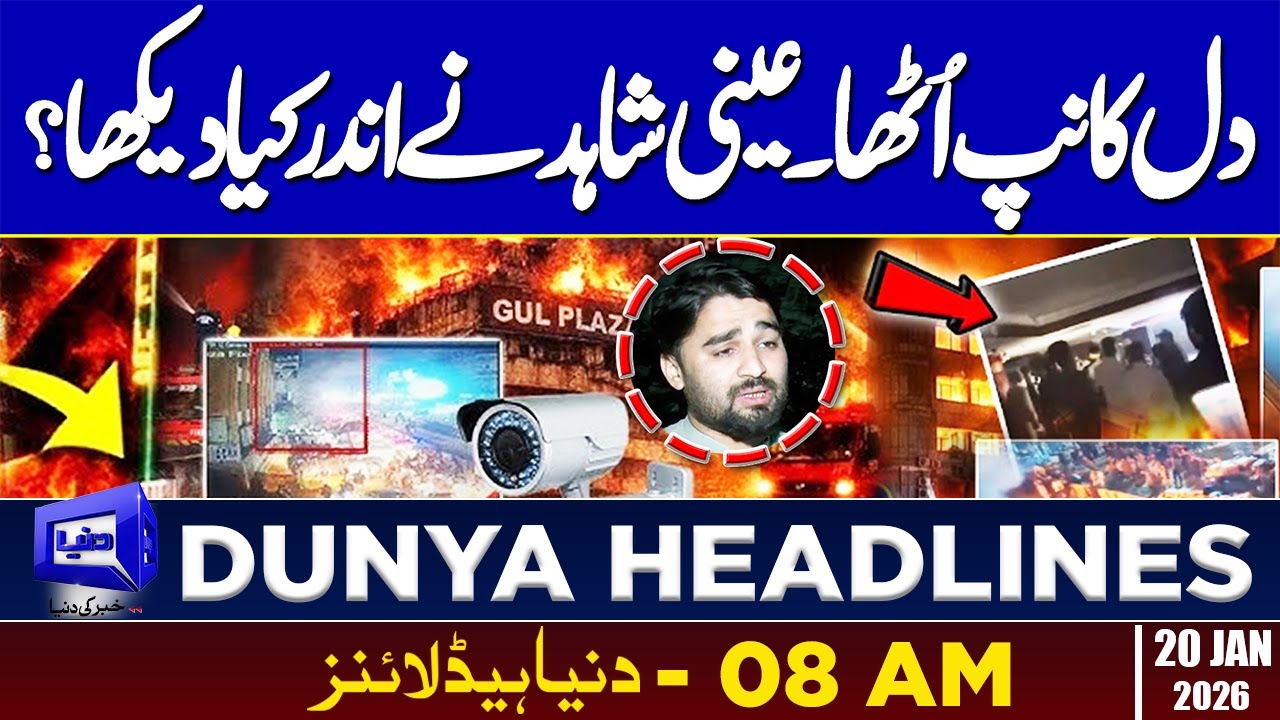 Karachi Gul Plaza Fire | Shocking Moment | 08 AM News Headlines