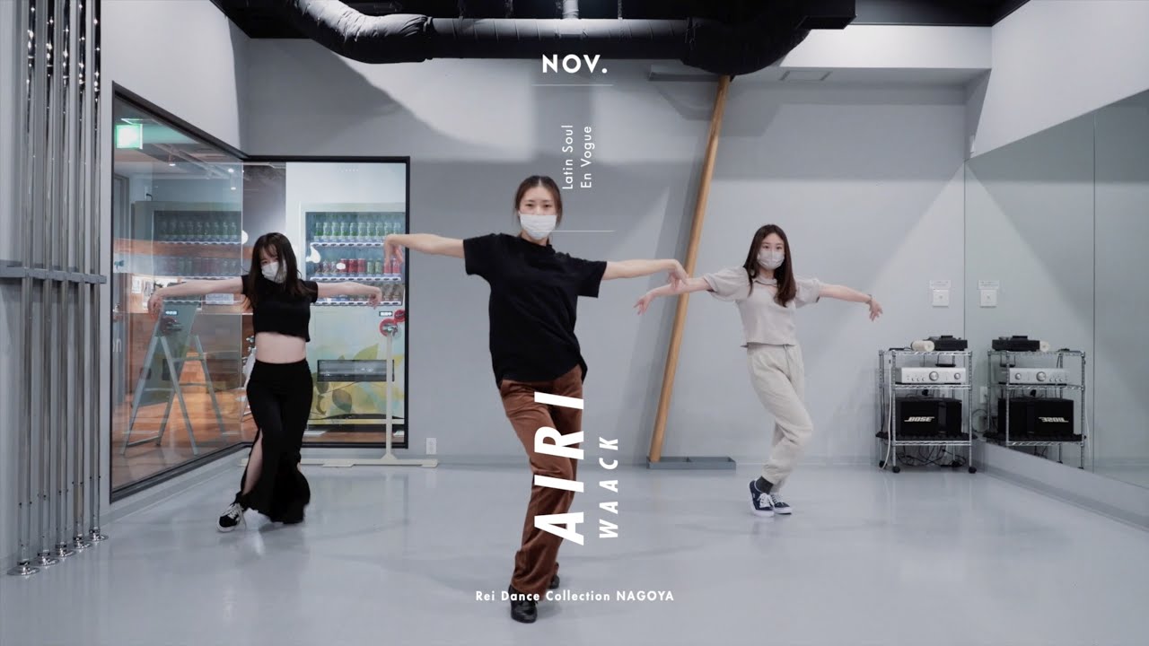 AIRI - WAACK Dance &ldquo;Latin Soul / En Vogue&rdquo;