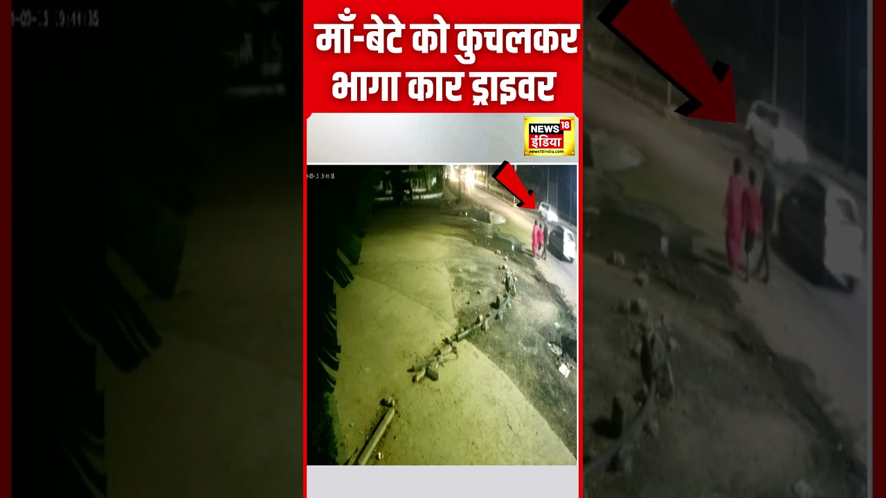 Gujarat News : Ahmedabad में हुए Hit and Run का Viral Video | Car Accident | N18S