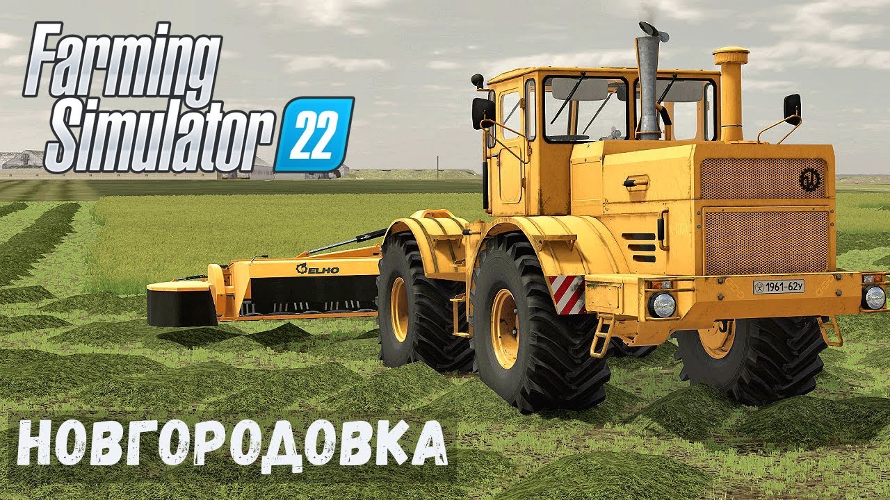 FS22 - НОВГОРОДОВКА.  Заготовка СЕНА. Тюки сена # 16
