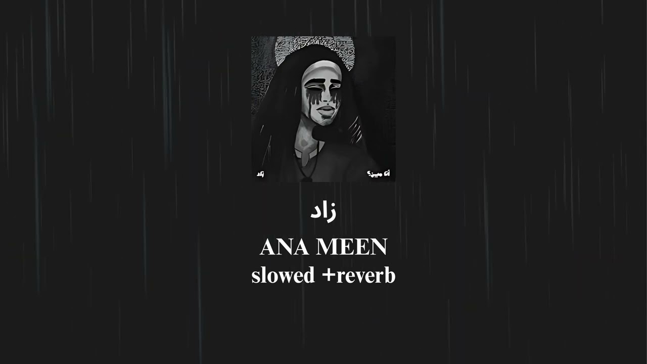 ana meen-زاد (slowed+reverb) best slowed version
